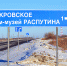 В селе Покровском совершена заупокойная молитва о Григории Распутине - Tobolsk.Ru