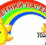«Подсолнух» ждёт детей и подростков - Newtob.Ru