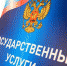 В 2018 году россияне получат возможность переписываться на сайте госуслуг - Newtob.Ru
