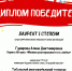 Поздравляем с победой! - Колледж искусств и культуры