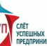 VI Всероссийский молодежный бизнес-форум "Слет успешных предпринимателей – 2018" - Тобольский медколледж