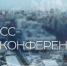 Александр Моор: власть должна дорожить доверием бизнес-сообщества (ВИДЕО) - Администрация Тобольского района