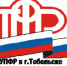 Встреча с образовательными учреждениями г.Тобольска - Администрация Тобольского района
