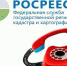 О порядке государственной регистрации прав на линейные сооружения – на прямой линии тюменского Росреестра - Администрация Тобольского района