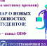 Вебинар о новых возможностях - Тобольский медколледж