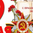 Празднование 75-летия со Дня Победы в Тобольске меняет формат - Tobolsk.Info