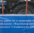 В Тобольске на Знаменского скоро отремонтируют колодец и благоустроят дорожку - Tobolsk.Info