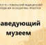 В ГАПОУ ТО «ТОБОЛЬСКИЙ МЕДИЦИНСКИЙ КОЛЛЕДЖ ИМ. В. СОЛДАТОВА» ТРЕБУЕТСЯ: - Тобольский медколледж