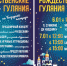 Афиши Рождественских гуляний в Тобольске! - Комитет по культуре