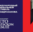 В Тюменской области 1-3 июля пройдет уникальное культурное событие – ХII фестиваль «Лето в Тобольском кремле» - Комитет по культуре
