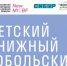В Тобольском кремле открывается детский книжный магазин-фестиваль выходного дня. - Комитет по культуре