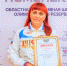 Спортивный инструктор из Тобольска победила во всероссийском конкурсе профмастерства  - TobGorod.Ru