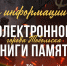 Продолжается работа по созданию электронной Книги Памяти Тобольска - Территория первых. Тобольск