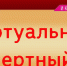 Красочную хореографическую программу в ВКЗ представит ГАНТ «Зори Тюмени» - Комитет по культуре