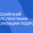 Всероссийский конкурс программ социализации подростков - Комитет по культуре