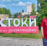 Тоболяк принимает участие в историко-культурном форуме «Истоки»  - TobGorod.Ru