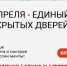 20 апреля Тобольск участвует в Едином дне открытых дверей в рамках  федерального проекта «Профессионалитет» - Газета Тобольская правда
