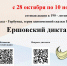 СЕТЕВАЯ АКЦИЯ КО ДНЮ РОЖДЕНИЯ КОНЬКА-ГОРБУНКА - Комитет по культуре