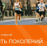Тоболяки смогут принять участие в забеге «1418» - Tobolsk.Info