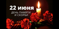 22 июня 1941 года — день начала трагедии, разделивший историю на «до» и «после» - Центр культуры