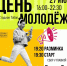 ЗАБЕГ "ИТС МАЙ ЛАЙФ" — 5 КМ ЯРКОСТИ И ДРАЙВА! - Департамент физкультуры, спорта и молодежной политики