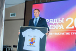 28 августа прошла торжественная церемония закрытия ежегодной программы «Трудовое лето–2025»