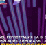 Всероссийская олимпиада студентов «Я — профессионал» открыла регистрацию на IX сезон - Департамент физкультуры, спорта и молодежной политики
