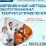 Робототехники, общий сбор! - Департамент физкультуры, спорта и молодежной политики