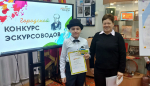Городской конкурс экскурсоводов
