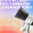 ВНИМАНИЕ, ТОБОЛЬСК! - Департамент физкультуры, спорта и молодежной политики