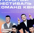 Мы начинаем КВН! - Департамент физкультуры, спорта и молодежной политики