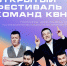 Мы начинаем КВН! - Департамент физкультуры, спорта и молодежной политики