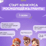 Мечты сбываются через 3… 2… 1… - Департамент физкультуры, спорта и молодежной политики
