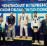 Спортсмены Спортивной школы №1 завоевали награды чемпионата и первенства области по борьбе корэш в Тюмени! - Департамент физкультуры, спорта и молодежной политики