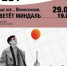 «НАШЕ ВСЁ…» ВОЗНЕСЕНСКИЙ. ЦВЕТЁТ МИНДАЛЬ По произведениям и... - Комитет по культуре