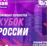 Открыт приём заявок на участие в VII Всероссийском... - Комитет по культуре
