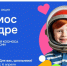 В России стартует Всероссийская творческая акция «Космос в... - Комитет по культуре