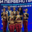 Бронза Уральского федерального округа! - Департамент физкультуры, спорта и молодежной политики