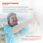 До момента, когда ты окончательно решишь подать заявку, 3…2…1