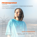 До момента, когда ты окончательно решишь подать заявку, 3…2…1