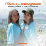 До момента, когда ты окончательно решишь подать заявку, 3…2…1