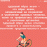 Здоровый образ жизни - Областная больница №3