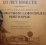 Тоболяки отличились на всероссийском конкурсе «История местного самоуправления моего края» - TobGorod.Ru