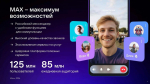 В отель можно заселиться с помощью мессенджера «Макс»